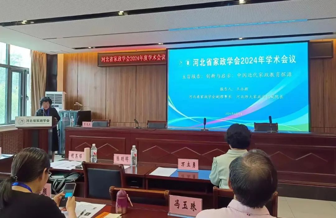 家政學術年會12.jpg