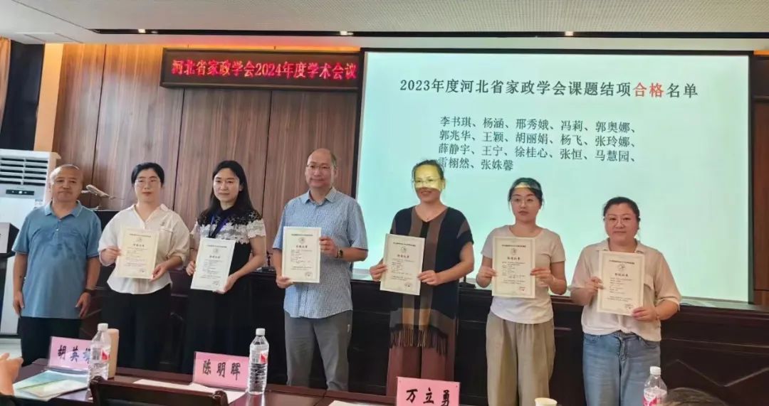 家政學術年會18.jpg