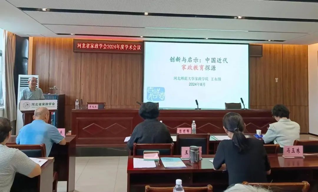 家政學術年會13.jpg