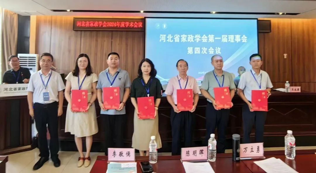 家政學術年會19.jpg