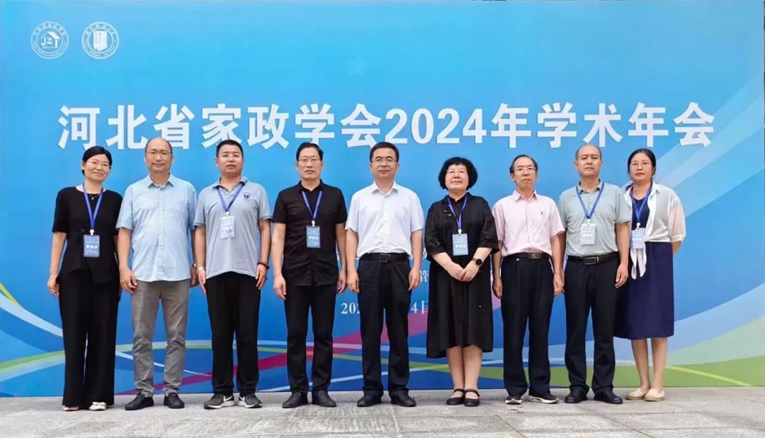 家政學術年會4.jpg