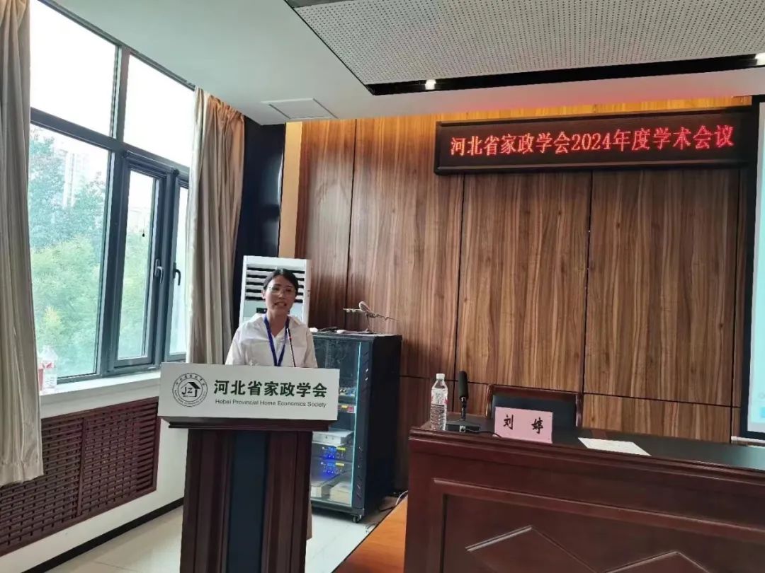 家政學術年會14.jpg