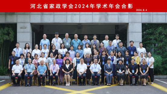 家政學術年會1.png