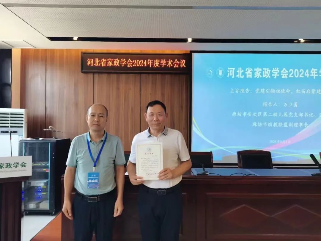 家政學術年會15.jpg