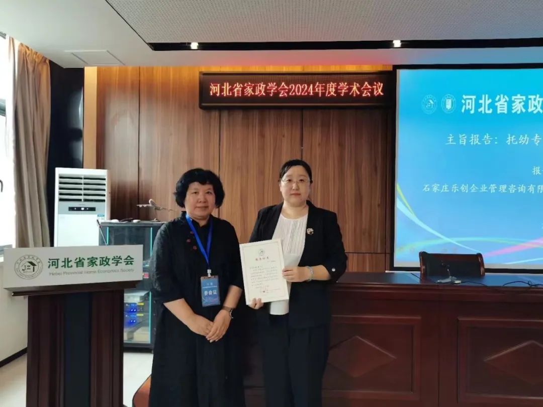 家政學術年會17.jpg